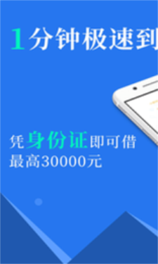 筋斗快贷手机版  v1.1.2图3