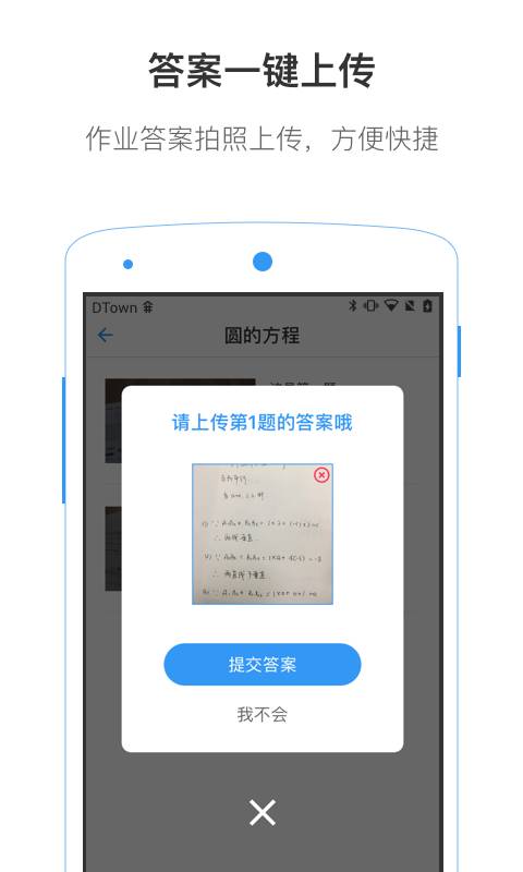 小灶答疑  v1.0.0图2