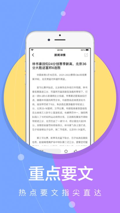 每日快读手机版下载安装官网