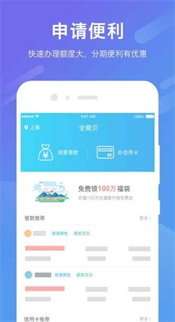 全能贝安卓版  v1.0图3