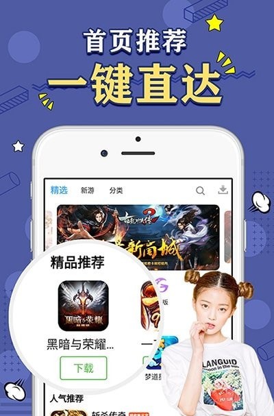 天象盒子移动版2024版本下载安卓手机  v1.41.00图2