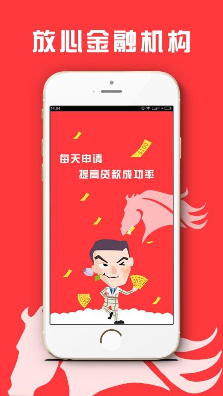 猎马借款app