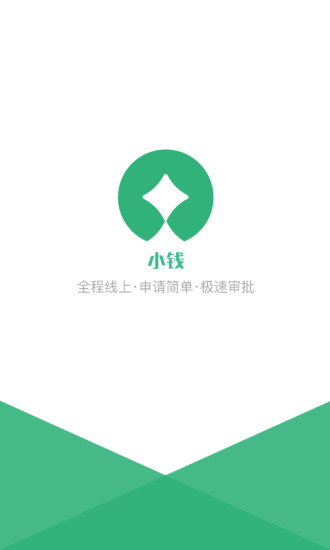 小钱贷款app下载苹果  v1.0.2图1