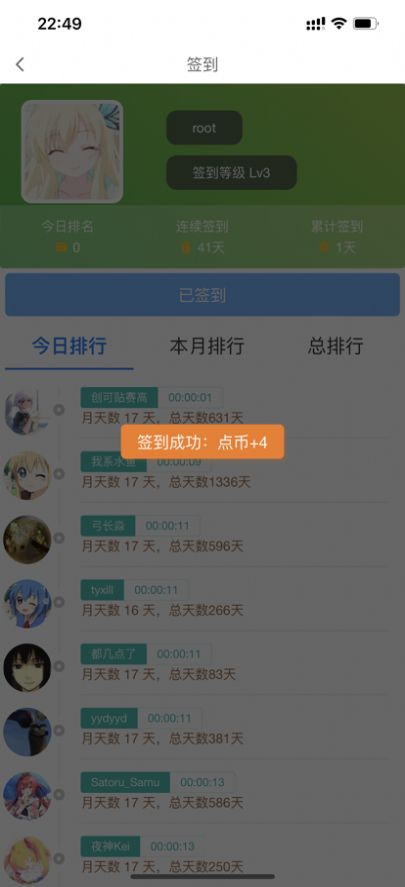 终点动漫资讯最新版  v1.0图2