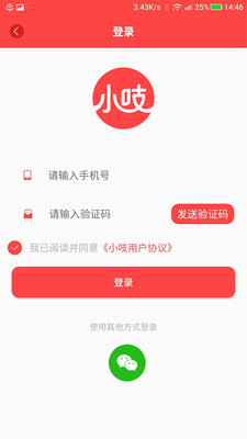 小吱  v1.22图5