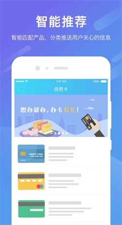 全能贝安卓版  v1.0图1