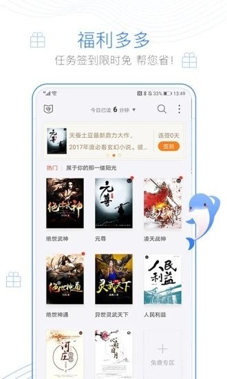 西风阁小说免费版在线阅读全文无弹窗  v7.90图3