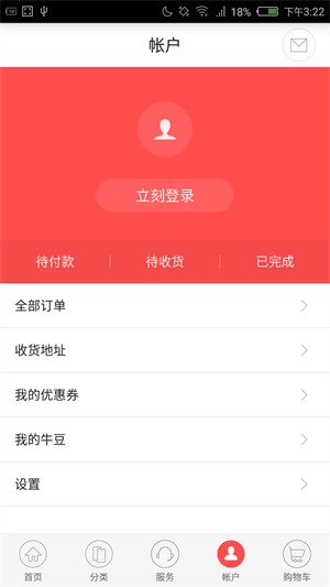 努比亚商城app下载安装最新版苹果手机  v1.6.3图2