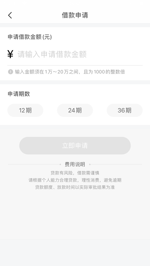 八戒金融app下载安装最新版  v1.0.0图2