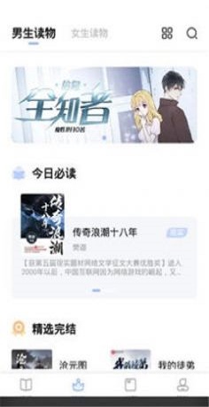 咸鱼看书安卓版app  v1.0图1