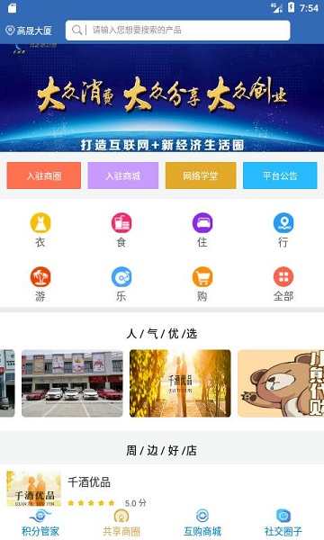 分享吧最新版本下载苹果版官网安装  v4.0.0图1