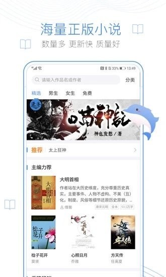 西风阁小说免费版在线阅读全文无弹窗  v7.90图1