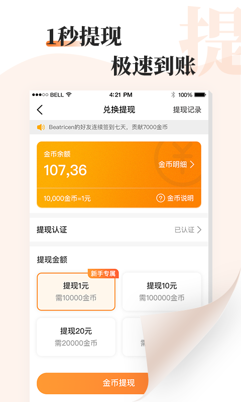 读书文摘经典2013  v5.4.0图5