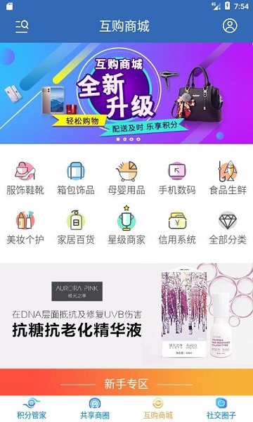 分享吧手机版在线播放免费观看视频软件  v4.0.0图3