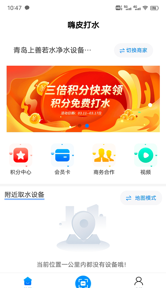 嗨皮打水  v1.0.0图2