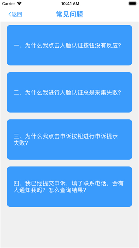 甘肃人社信息网  v1.8图2