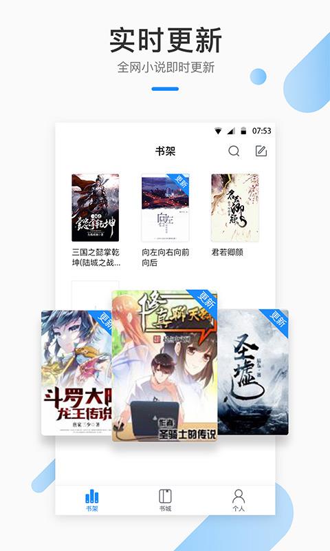 芝麻小说安卓版下载安装官网  v1.2.7图3