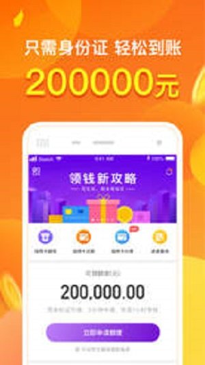 小松鼠贷款2024  v1.5.2图3