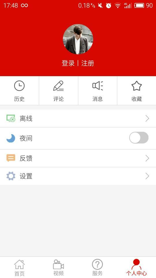 高新智慧检察  v1.3.3图2