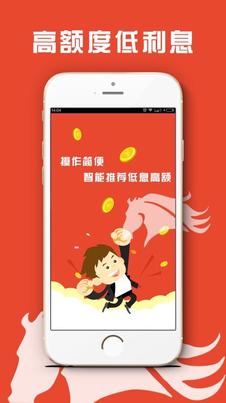 猎马借款app  v1.2.0图3