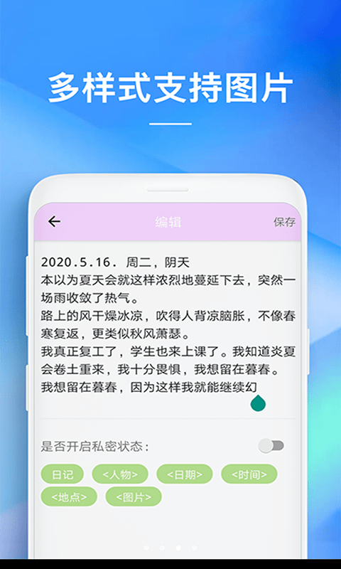 备忘录1.2.1下载  v1.0.0图4