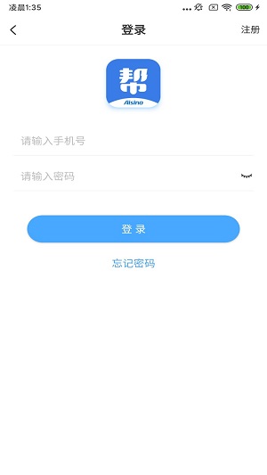 航天信息开票软件2024版本  v5.0.3图1