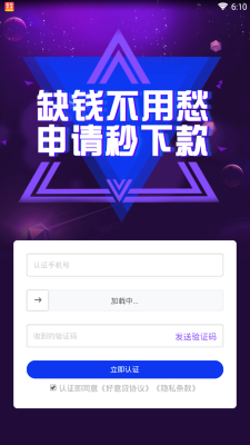 好意贷手机版app  v1.0.0.1图2