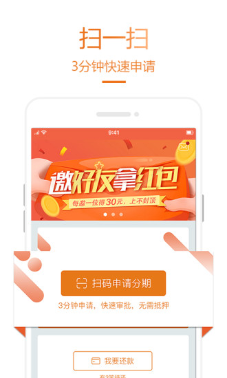 乐助分期app下载官网最新版本安装苹果  v2.2.2图2