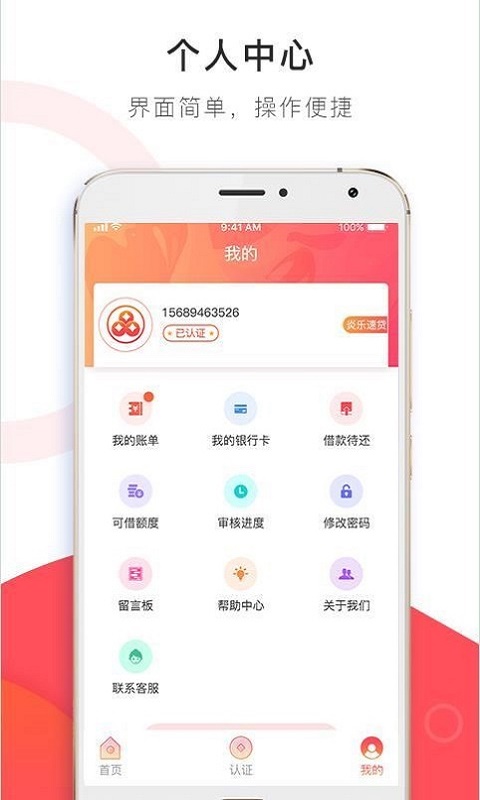 小幸运贷款app官网下载安装最新版