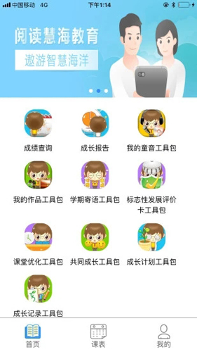 慧知行app官网下载  v1.0.0图1