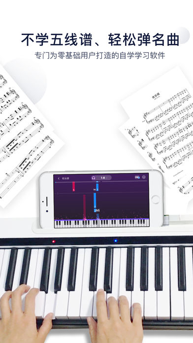 泡泡钢琴下载蓝牙app  v5.4.8图5