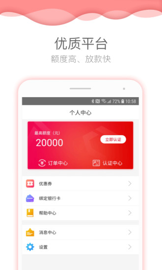 有有借app  v3.4.1.1图3