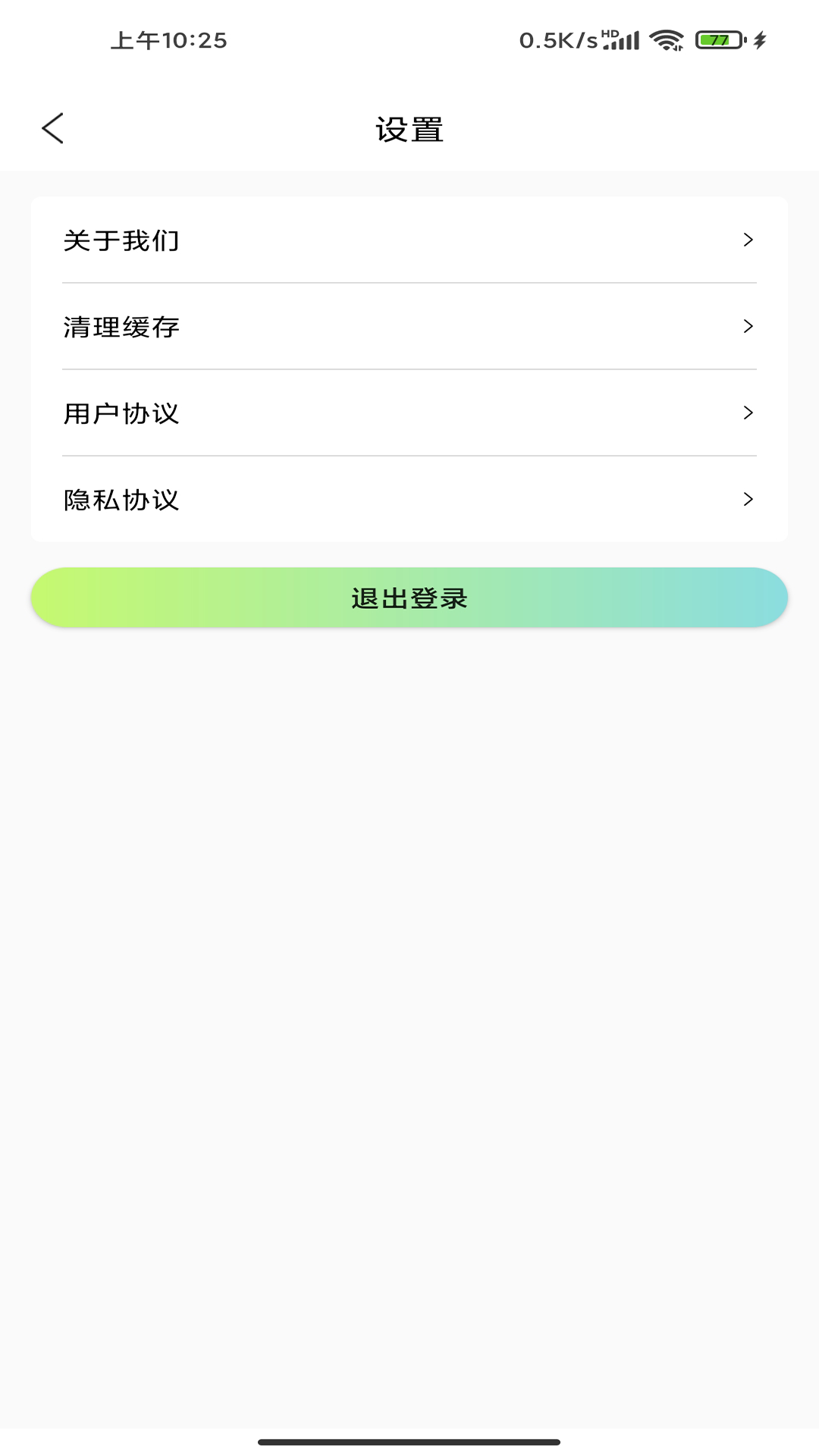 光影存图  v1.0图2