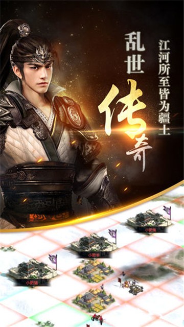 奥汀科技三国群英传2手机版  v1.9.9图5