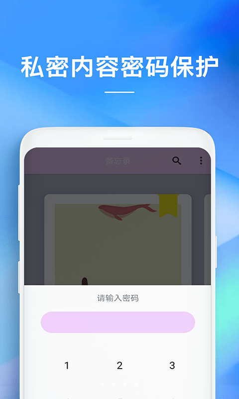 备忘录下载安装安卓版  v1.0.0图1