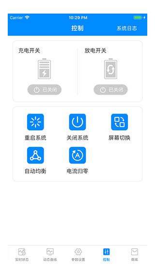 蚂蚁bms保护板官网  v1.0图3