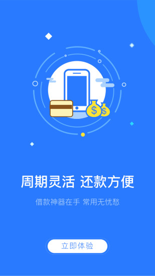 趣还钱下载  v1.3.1图3