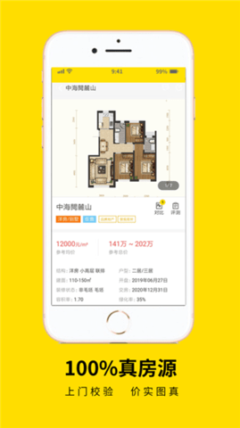 找房豹  v3.6.2图2