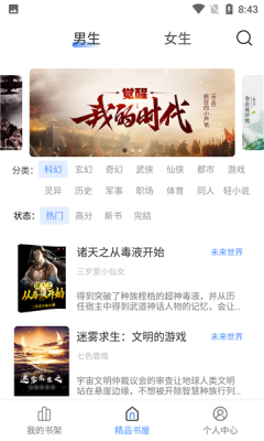 奇墨小说app官方下载安装苹果版  v1.0.5图1