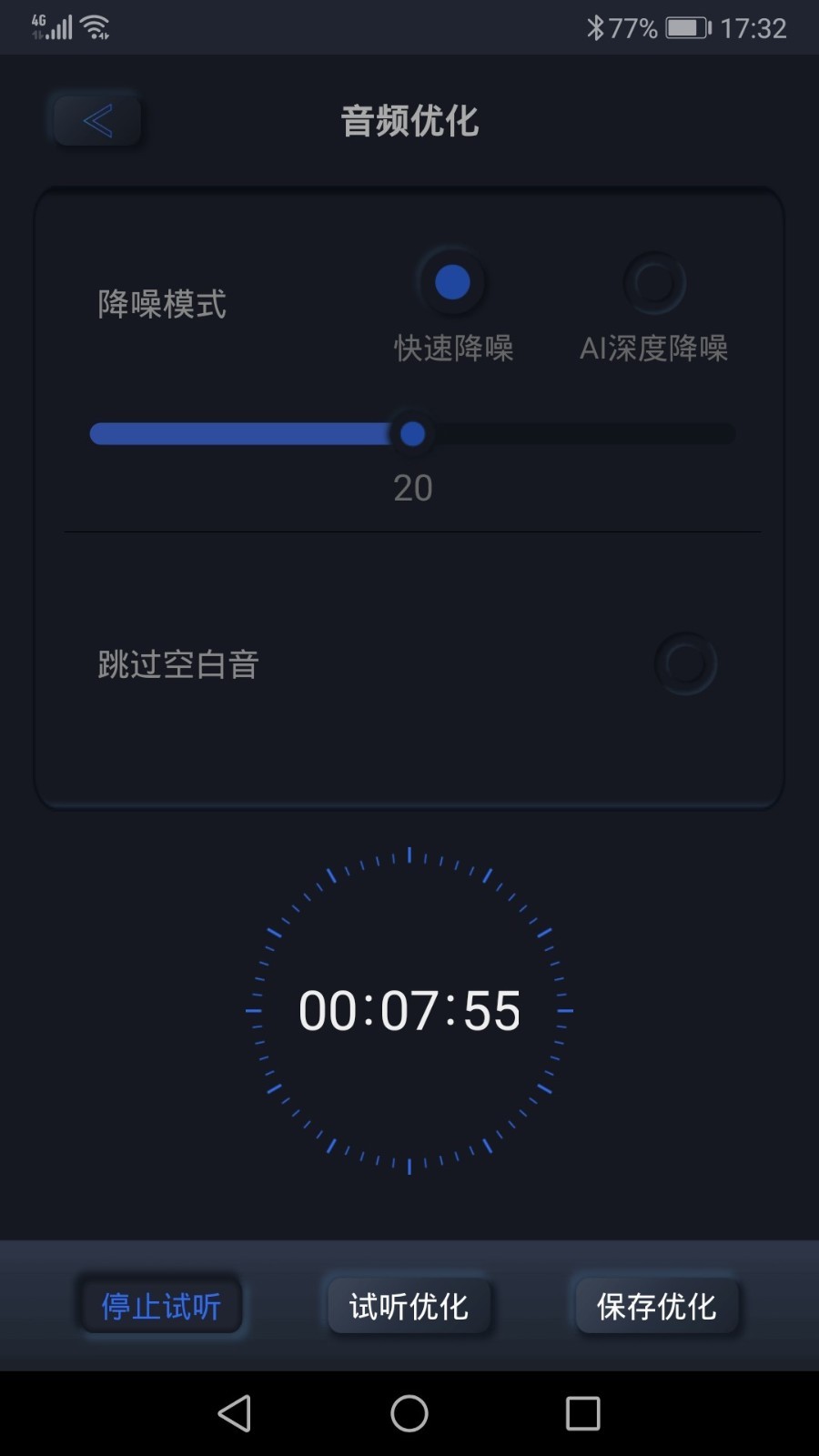 高清录音机软件下载安装苹果版免费  v1.1.1图1