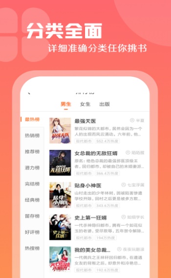 红桃小说手机版免费阅读下载  v1.47.10图2