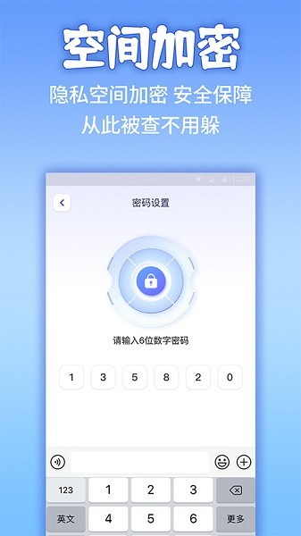 应用隐藏计算机免费版不用登录的软件下载  v1.1.2图1