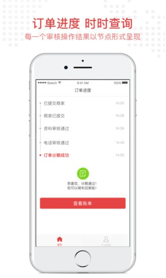 米金团贷款最新版  v1.0.0图3