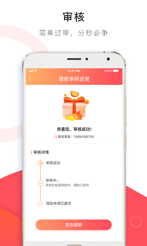 小幸运贷款app官网下载安装最新版  v1.0图3