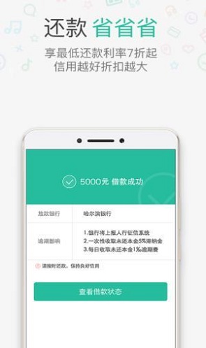 小肥羊贷款  v1.0图2