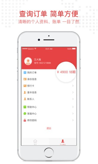 米金团贷款最新版  v1.0.0图2