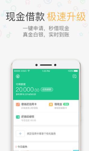 小肥羊贷款  v1.0图3