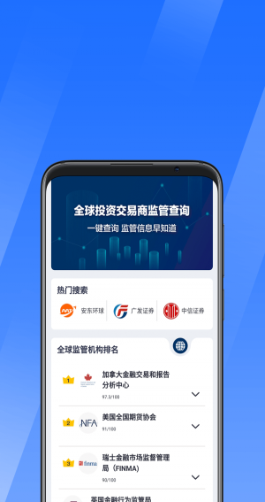 优选汇2024  v1.0.0图3