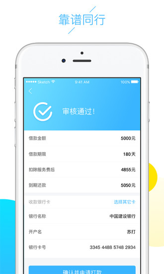 云白条最新版下载官网安装苹果  v1.5.0图1