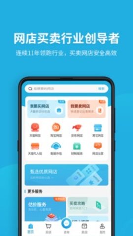 域名停靠应用下载软件大全2021  v5.0.1图3